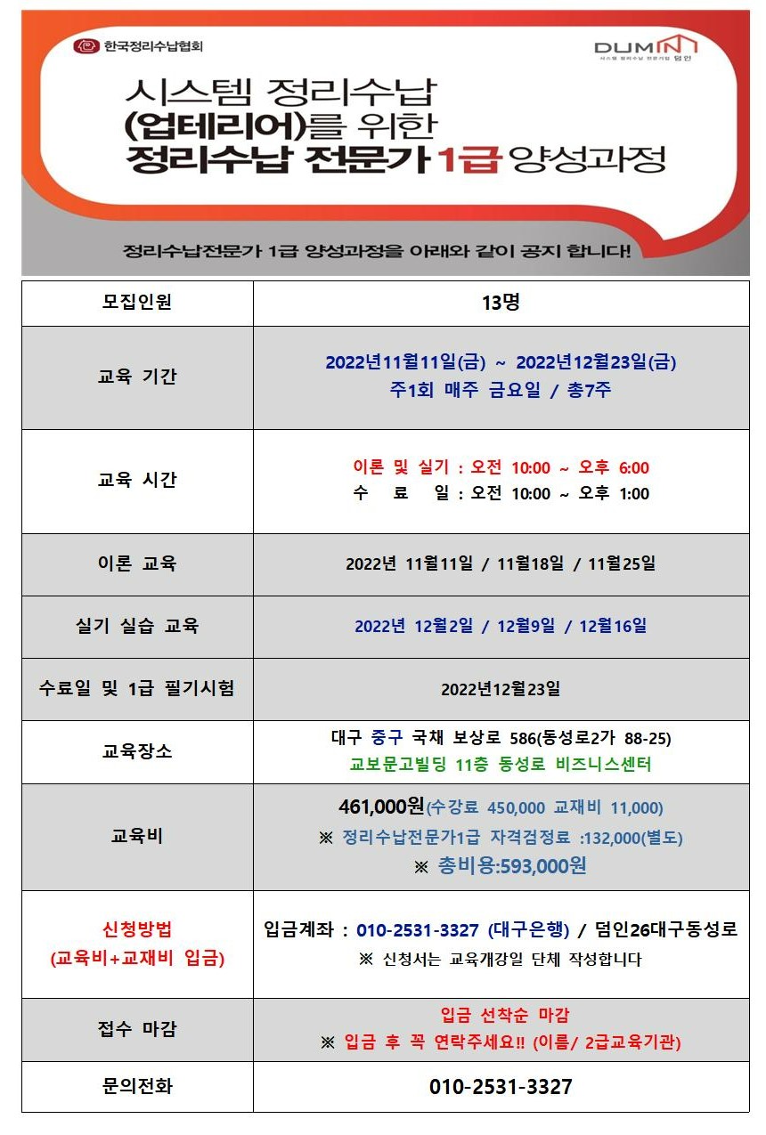 덤인2대구동성로 이미지