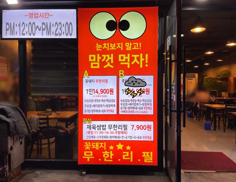꽃돼지바베큐 이미지