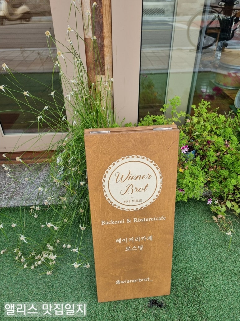비너브로트 이미지