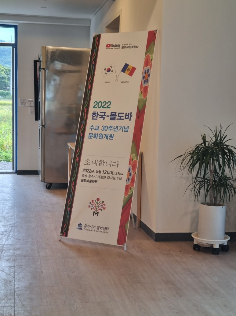 몰도바문화원 이미지
