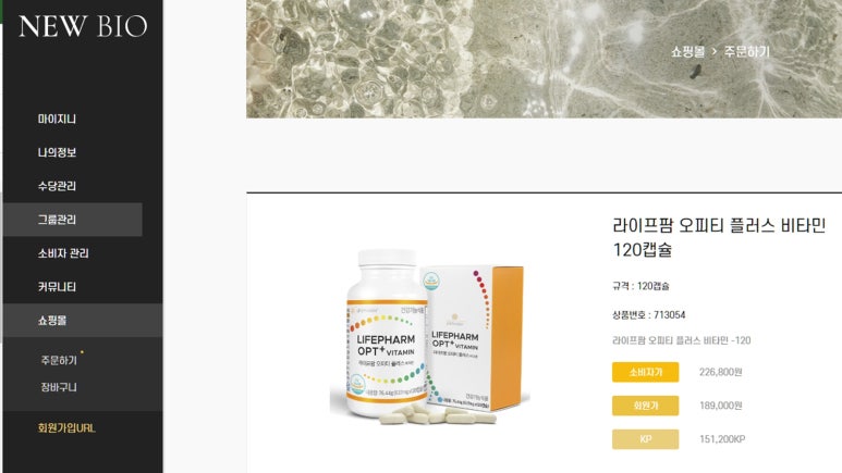 바이오나인(주) 이미지