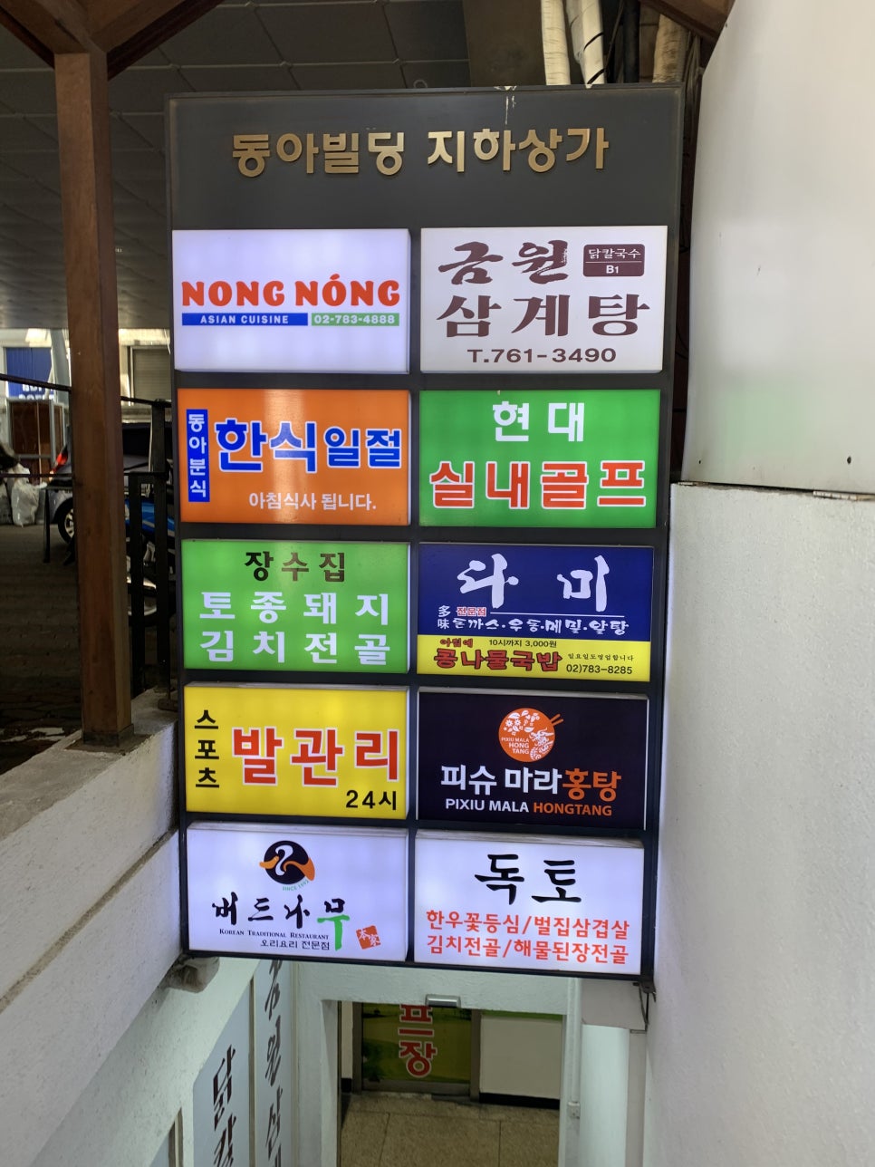 금원분식 이미지
