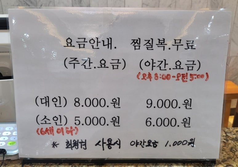곰달래스파 이미지