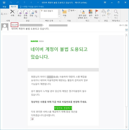 피싱아이디 이미지