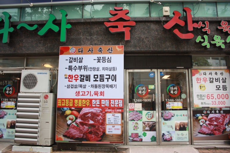 대백축산 이미지