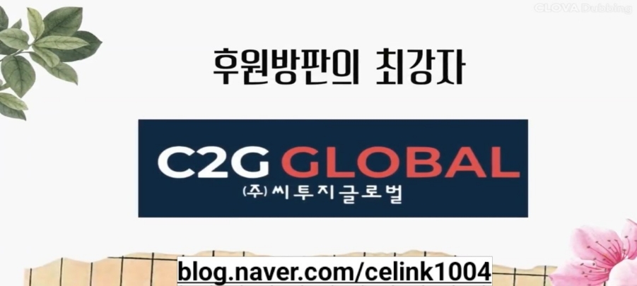 씨투지 이미지