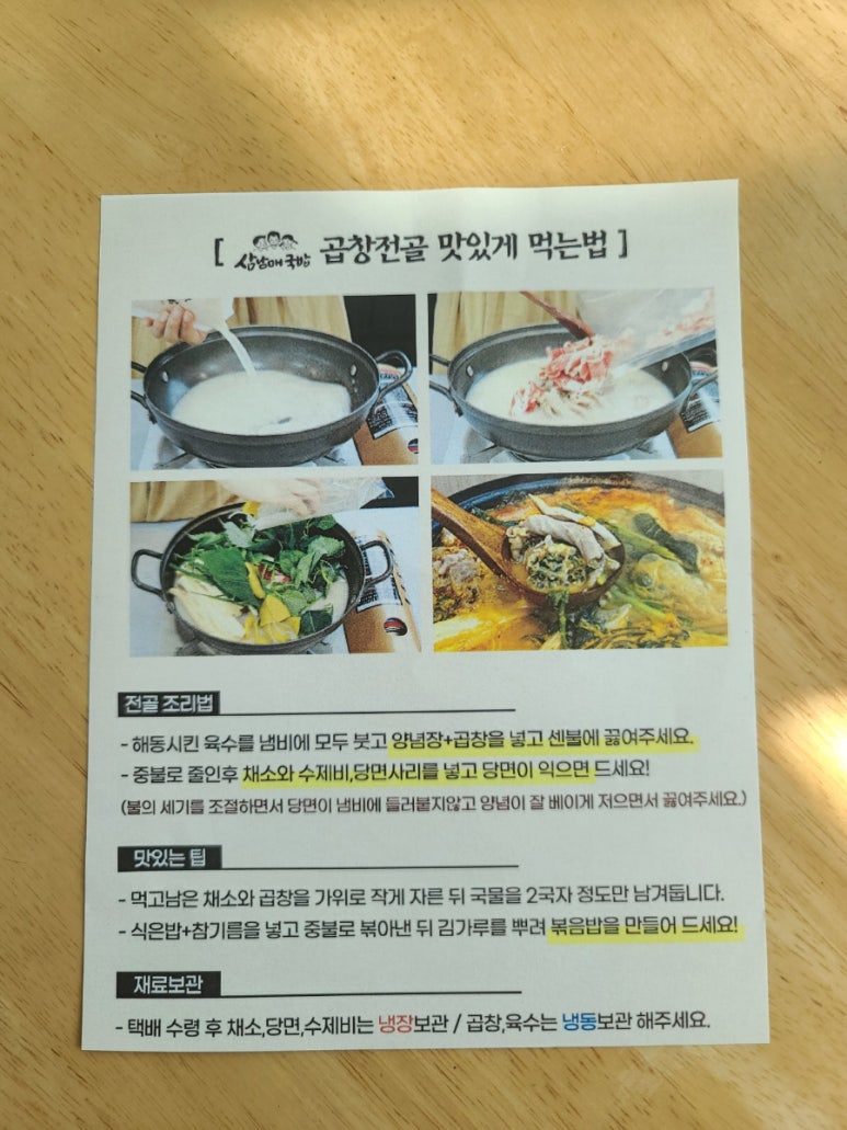 남매곱창전골 이미지
