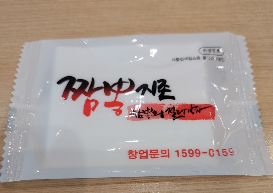 다가짬뽕 이미지