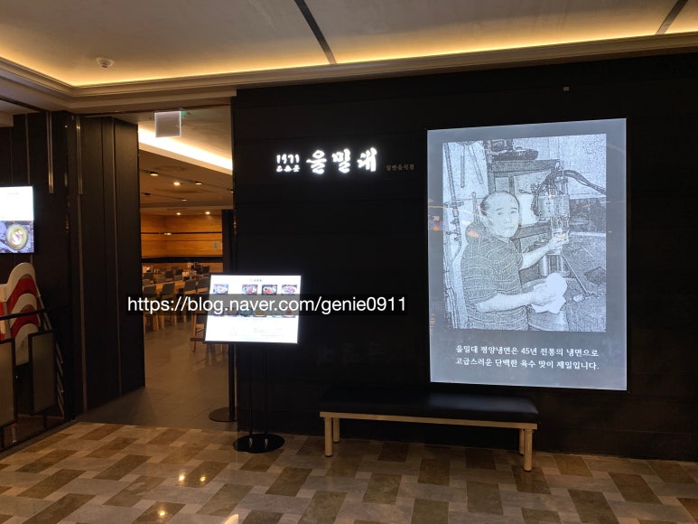 을밀대롯데잠실 이미지