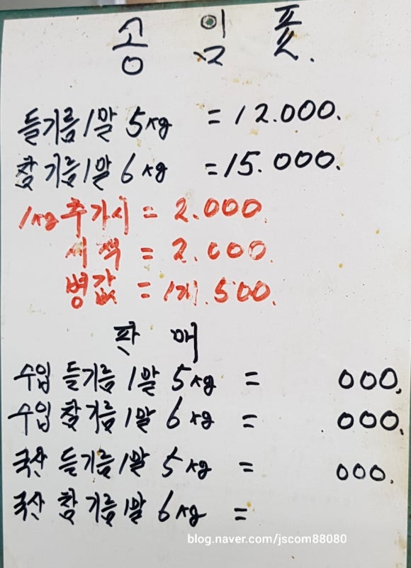 충남떡방앗간 이미지