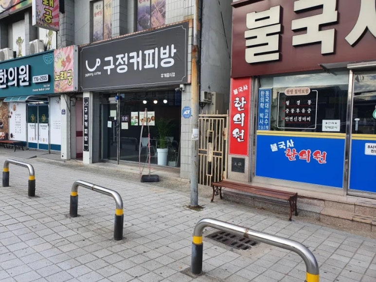 구정커피방 이미지