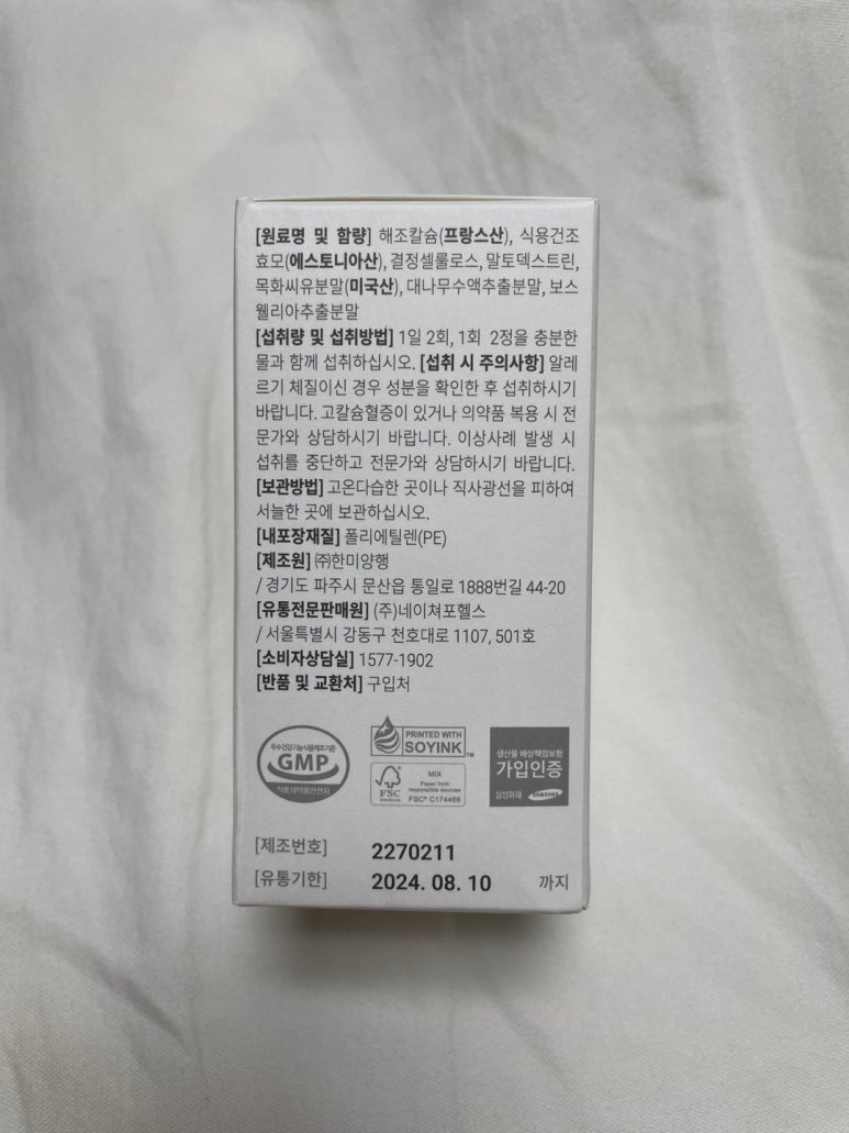 (주)네이쳐포헬스 이미지