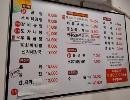일오곰탕 이미지