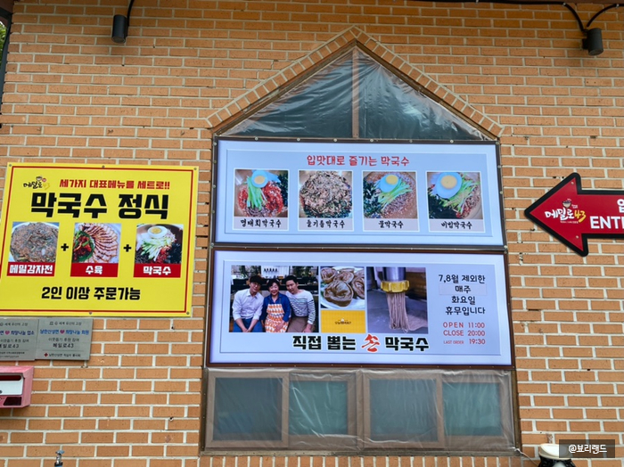 메밀로43 이미지