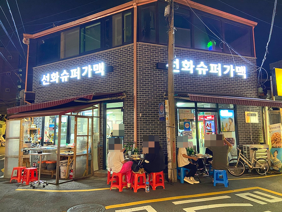 성신슈퍼 이미지