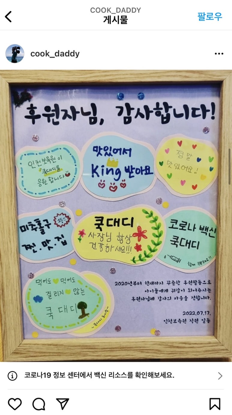 쿡대디 이미지