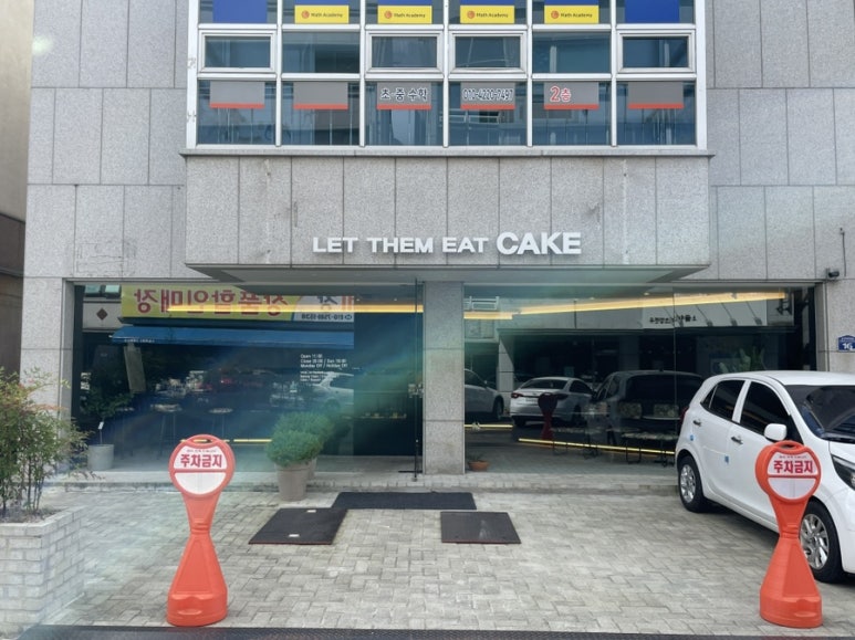 렛뎀잇케이크 이미지