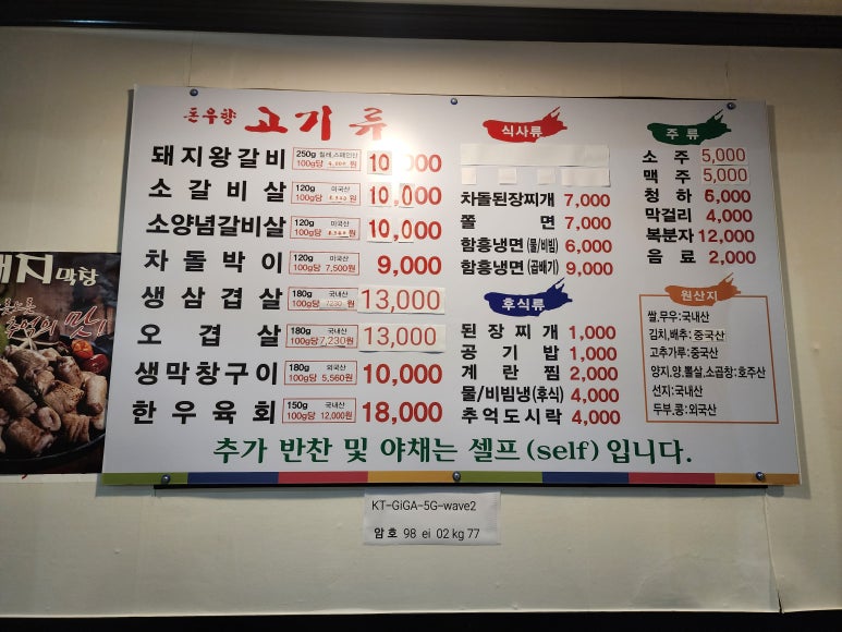 소돈숯불구이 이미지