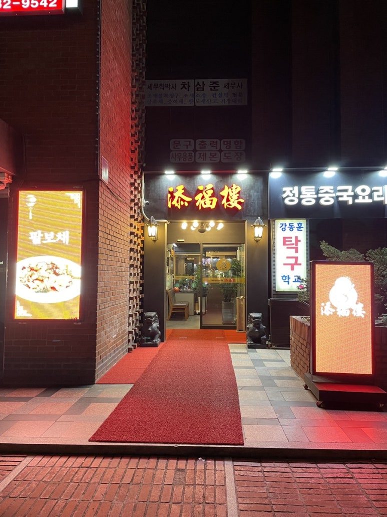 텐복루 이미지