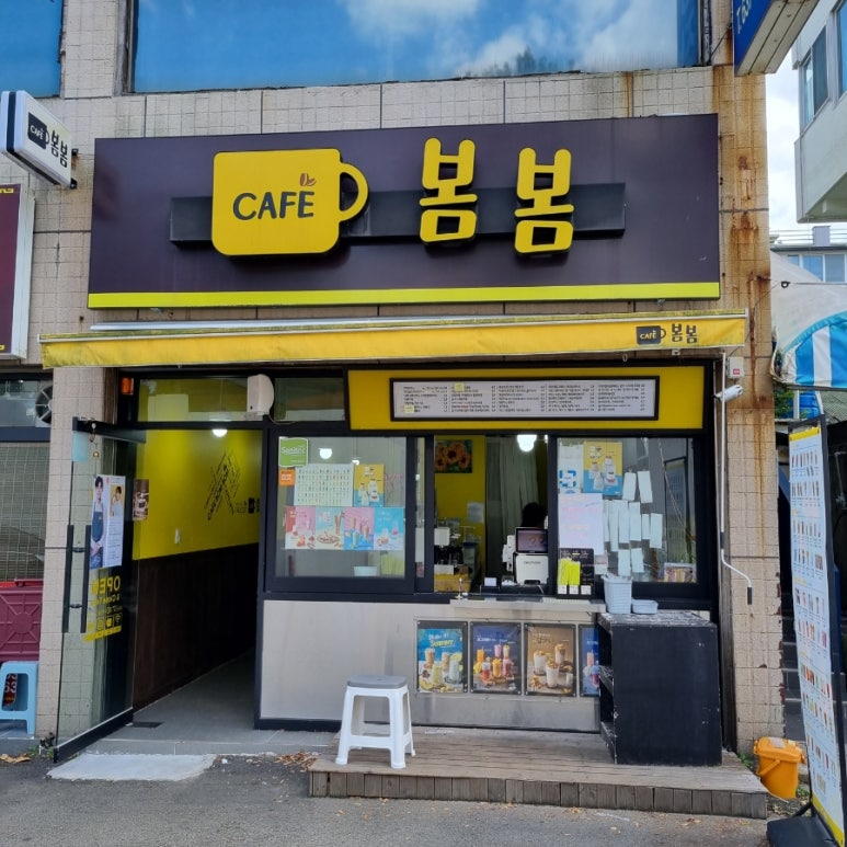 봄봄 장평점 이미지