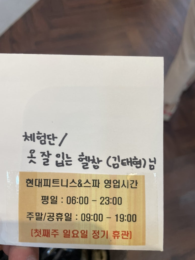 현대에프앤에스 이미지