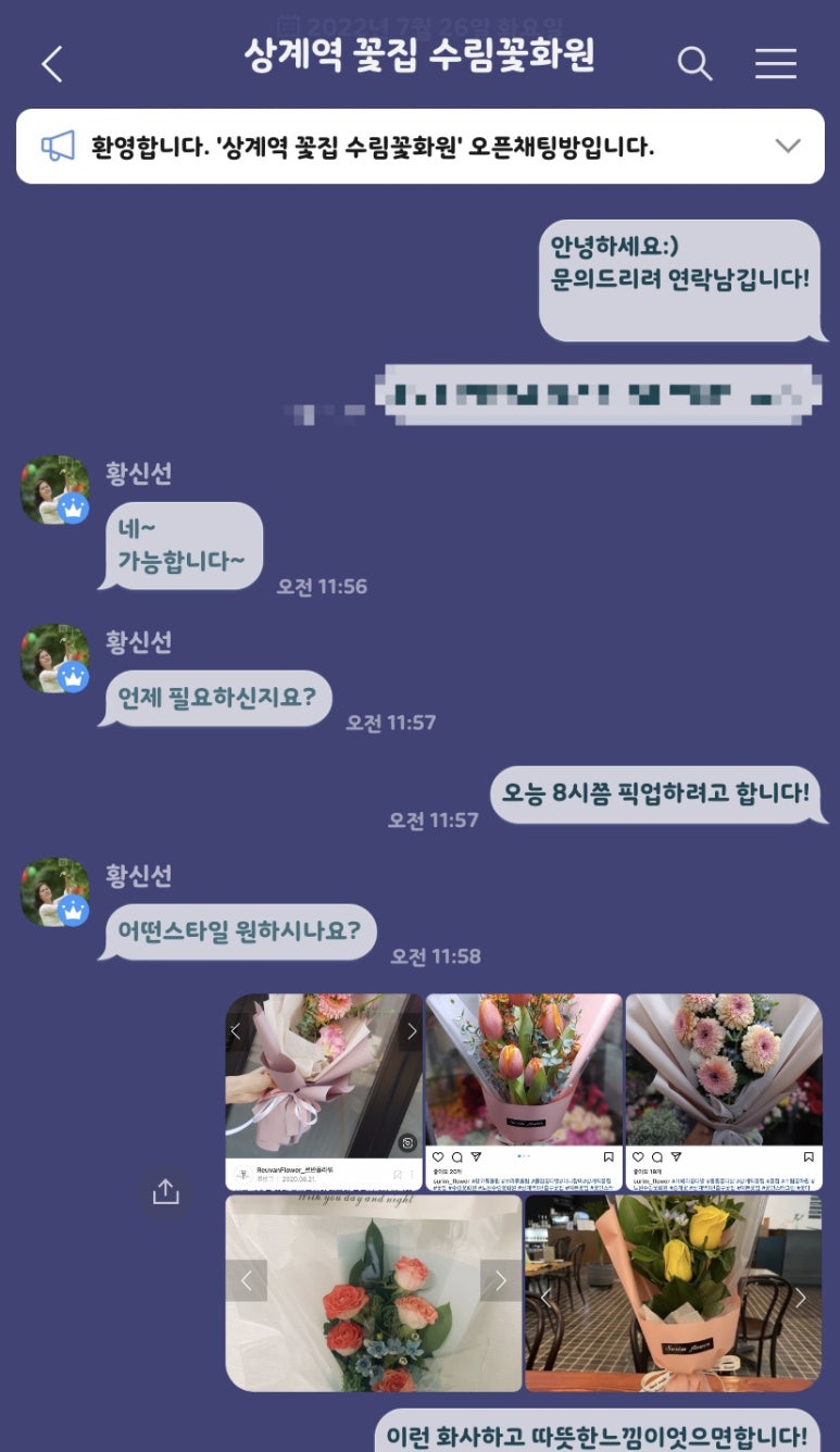 수림화원꽃 이미지