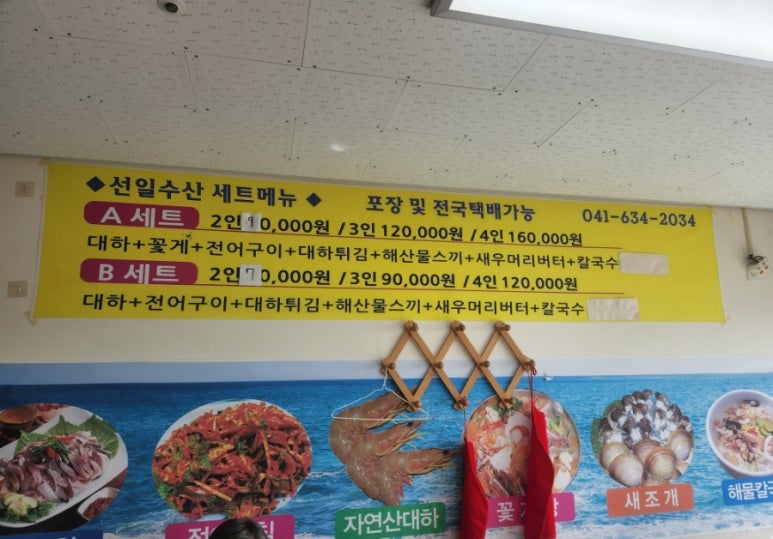 선일수산 이미지