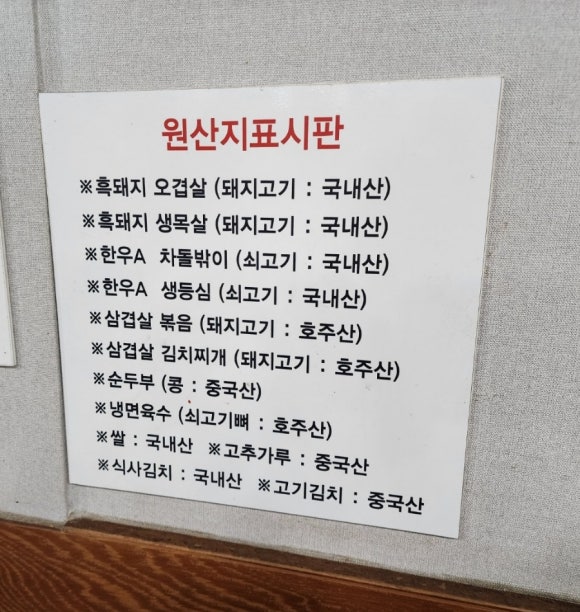 흑돈골 이미지