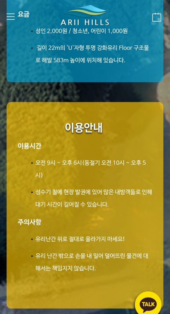 정선에코리조트 이미지