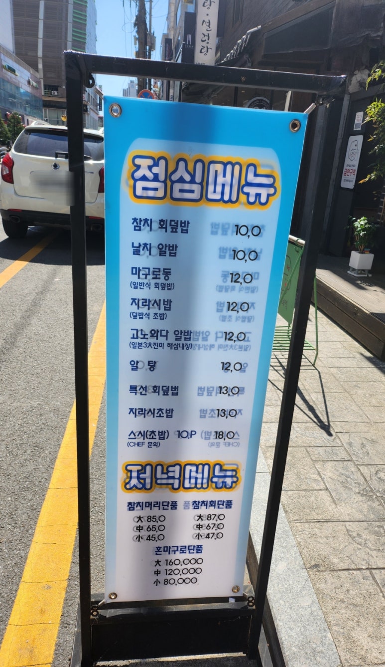 이강인참치도매상 이미지