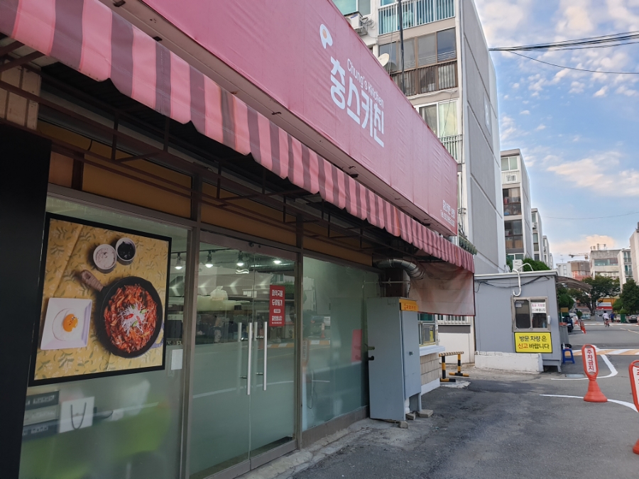 충스키친 이미지