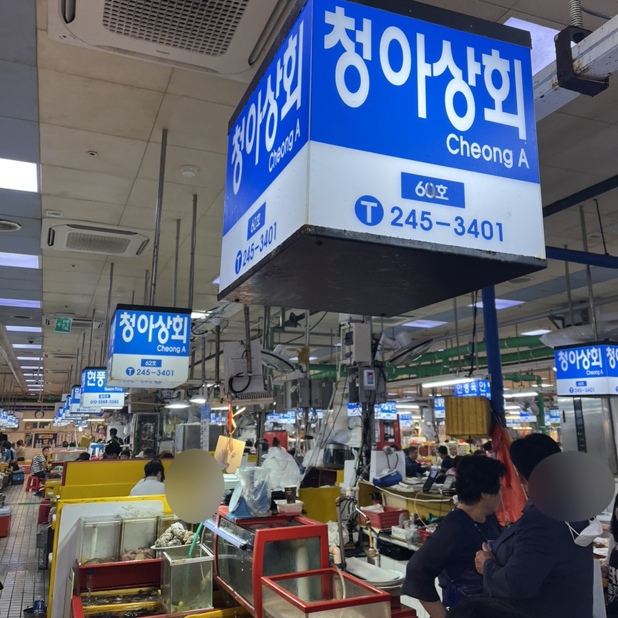 청아상회 이미지
