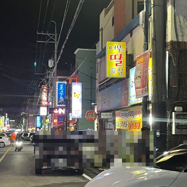어부의딸횟집 이미지