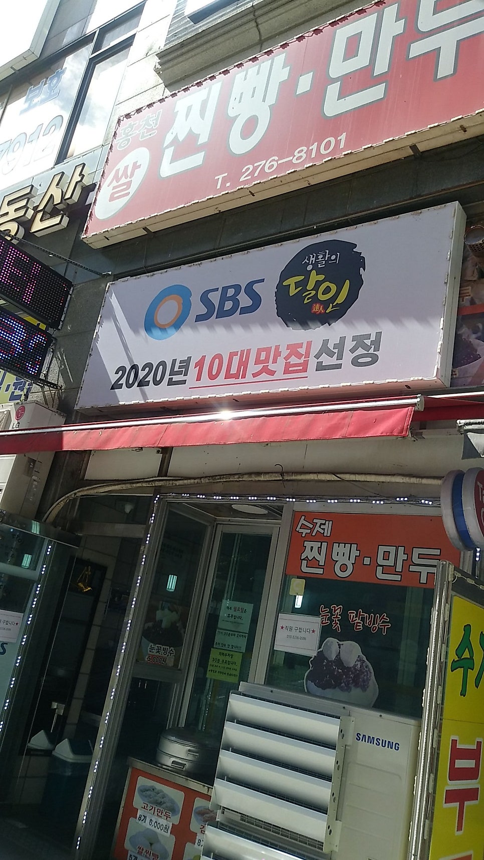 홍천만두집 이미지