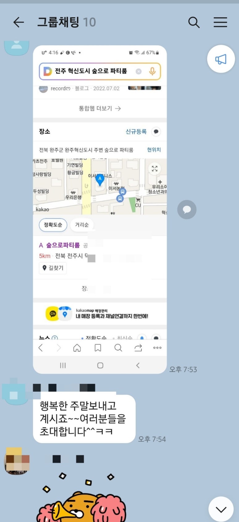 룸숲 이미지