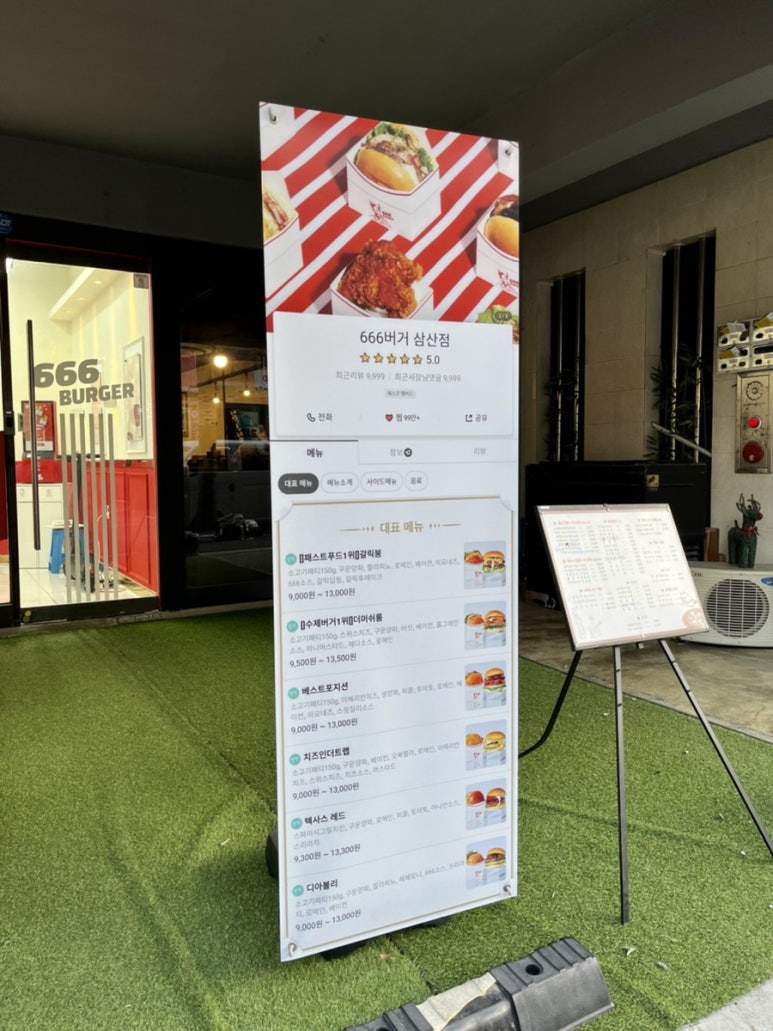 666버거울산 이미지