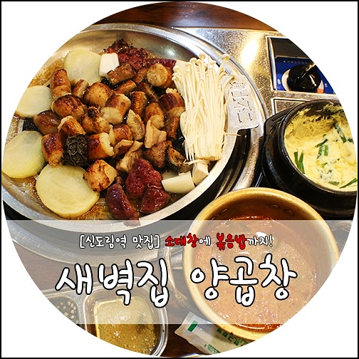 찐양곱창 이미지