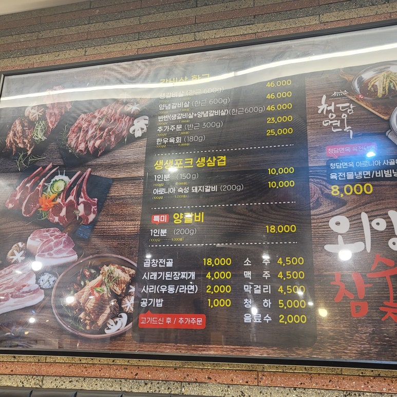 외양간참숯갈비 이미지