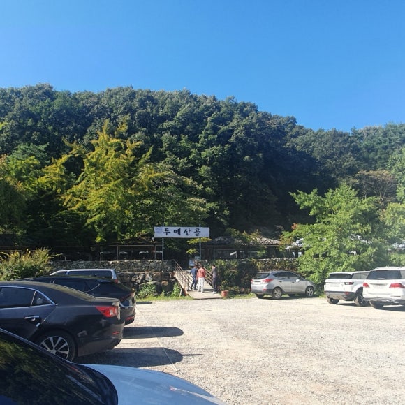 산골산내음 이미지