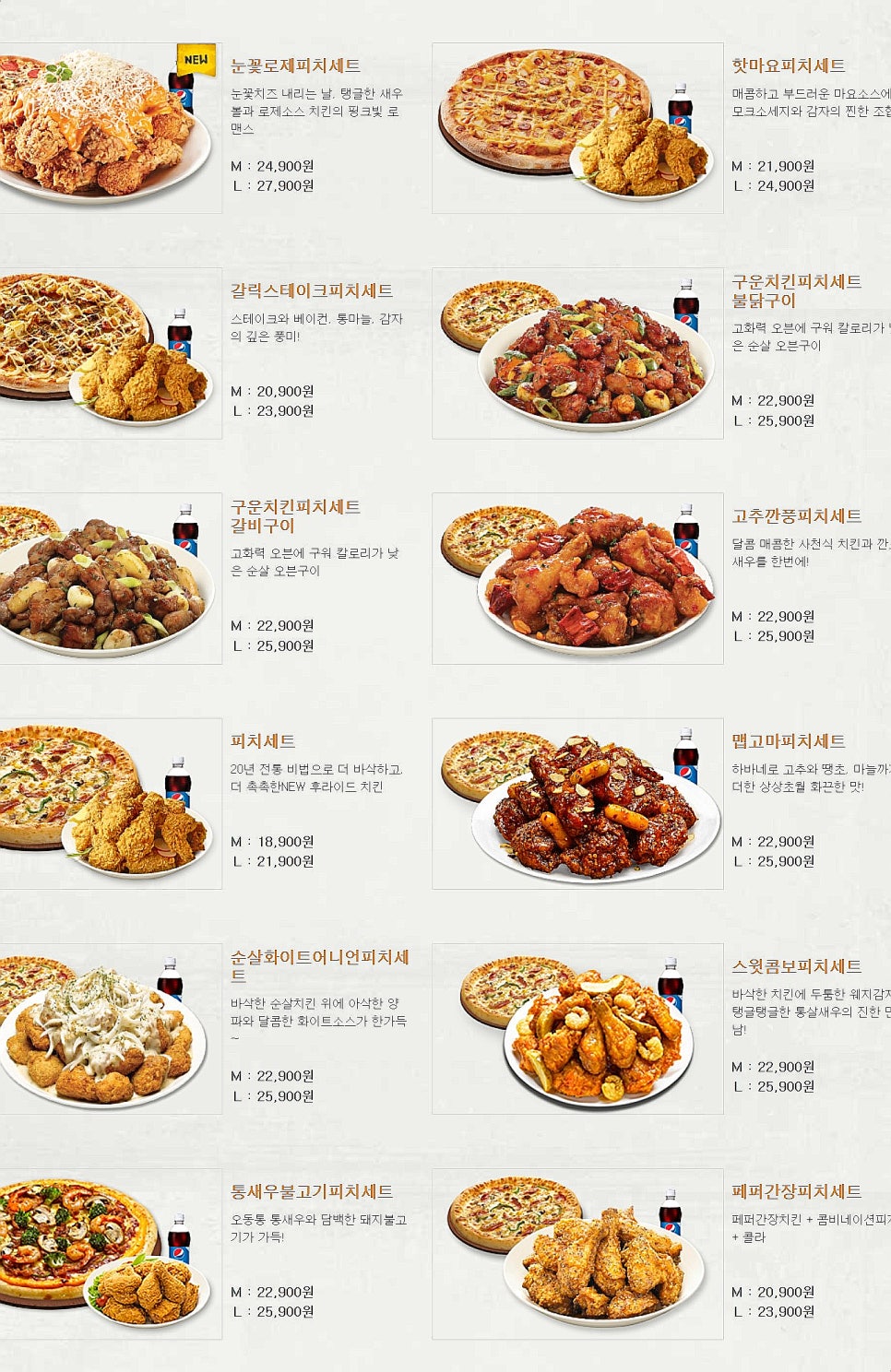 베스트치킨&피자 이미지