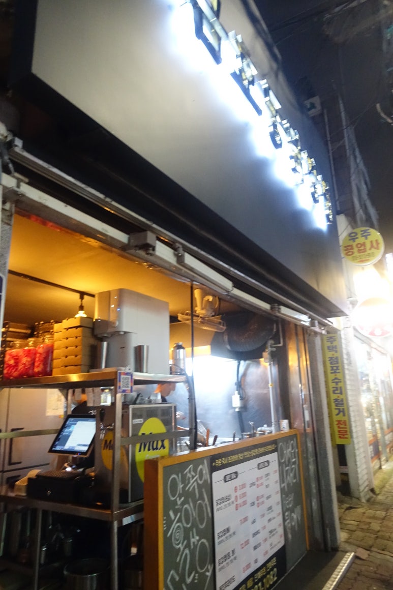 금호동 닭강정 이미지
