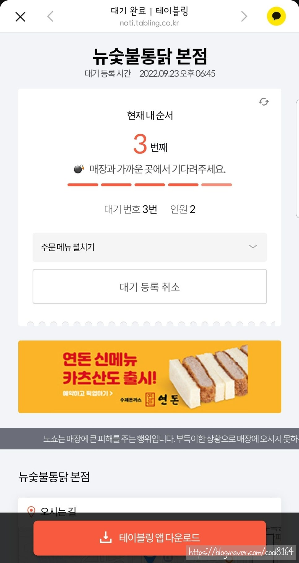 뉴숯불통닭 이미지