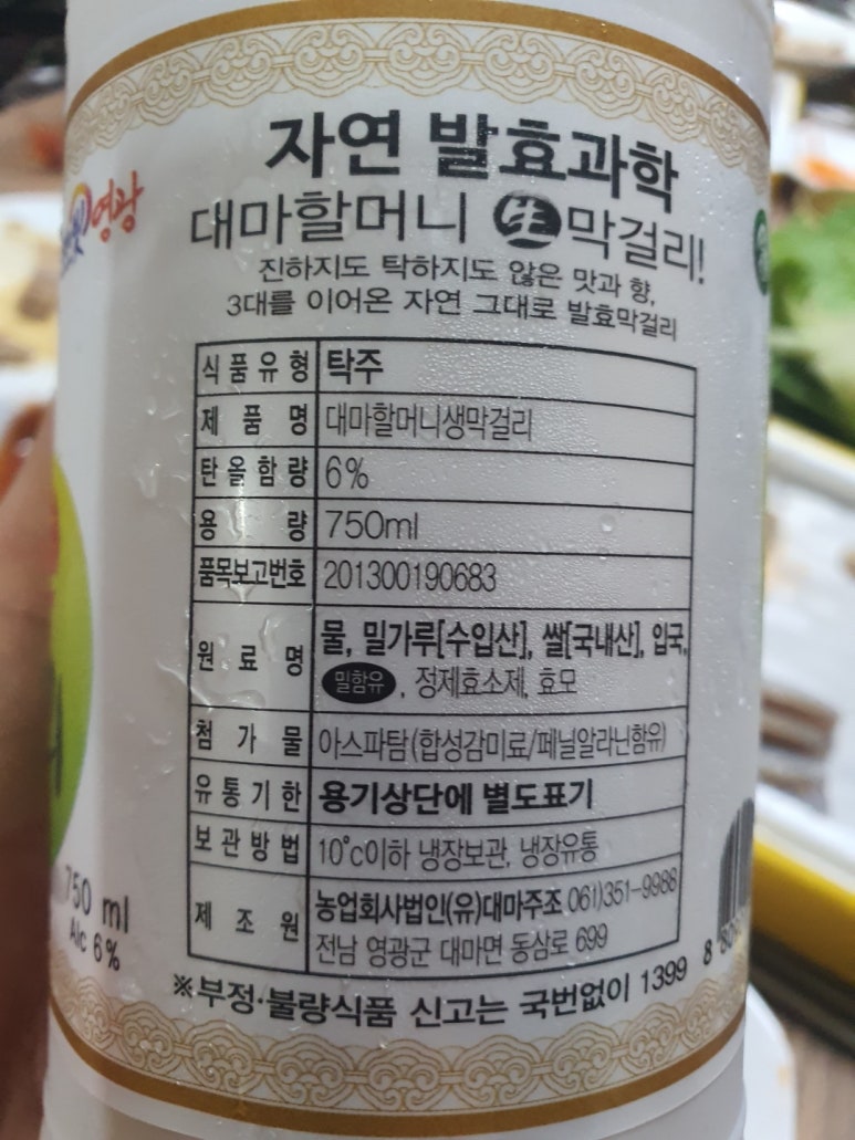 영광축협하나로마트 이미지