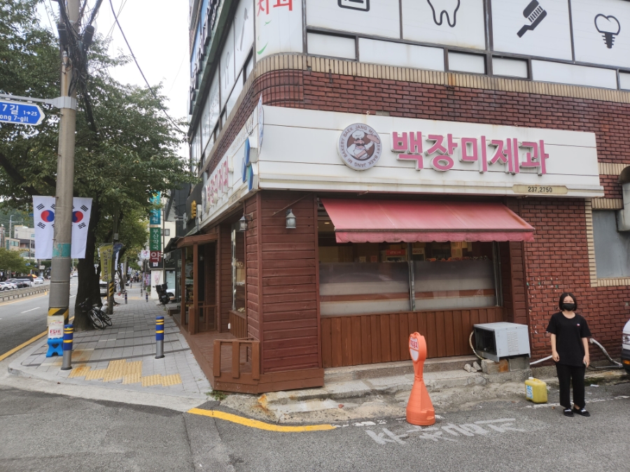 백장미제과 이미지