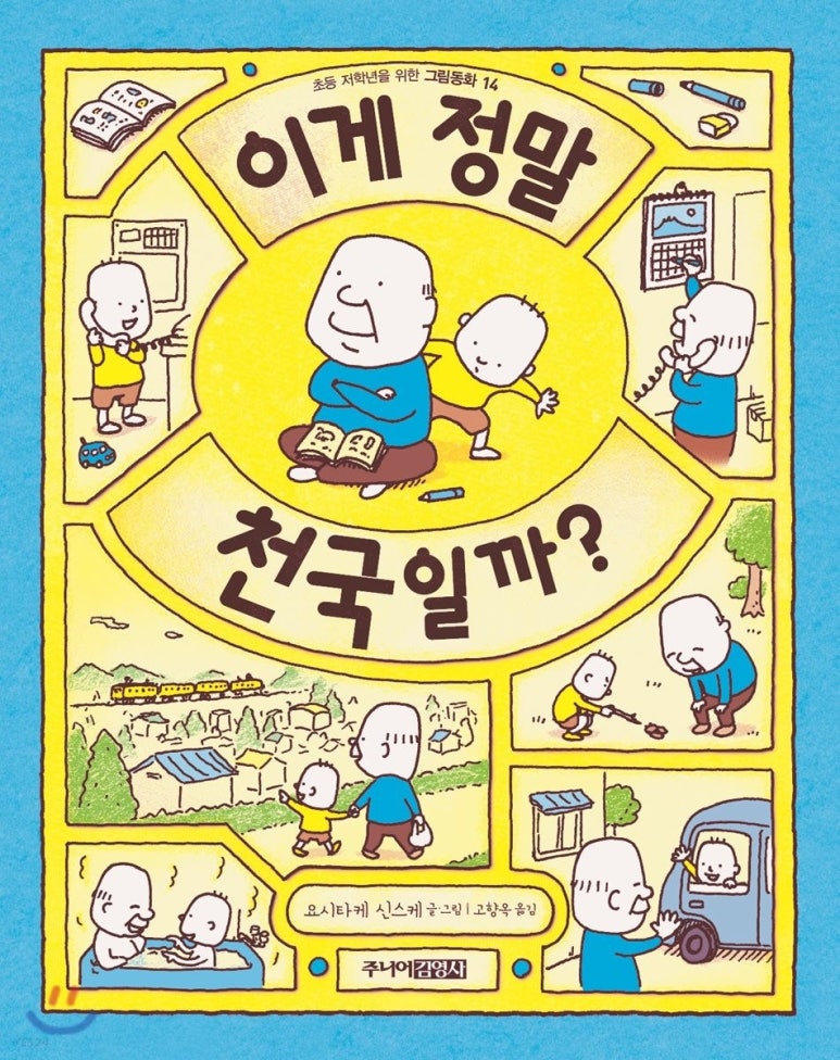 보물천국 이미지
