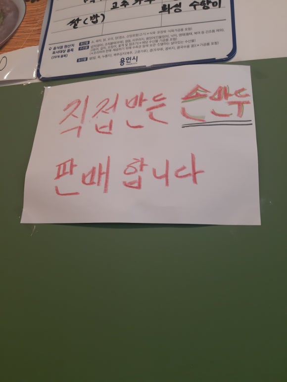 강남밀밥 이미지