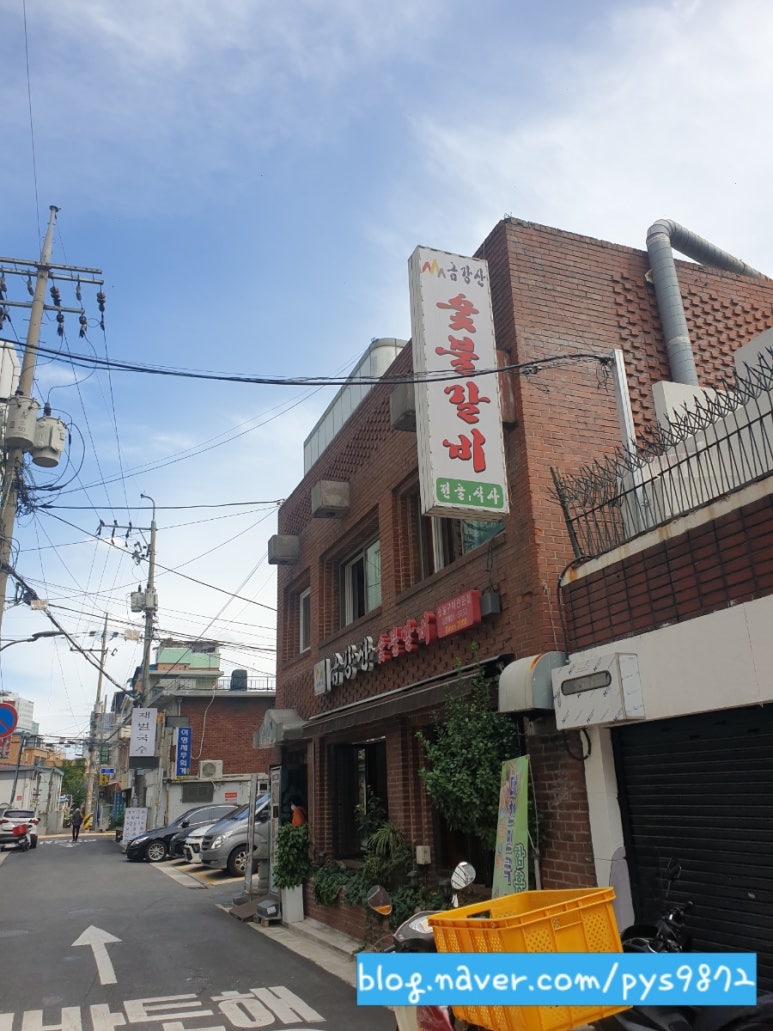 금강산숯불갈비 이미지