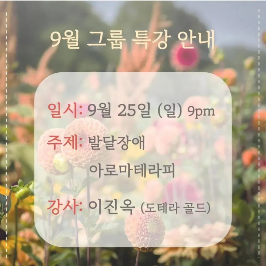 스마일아로마 이미지