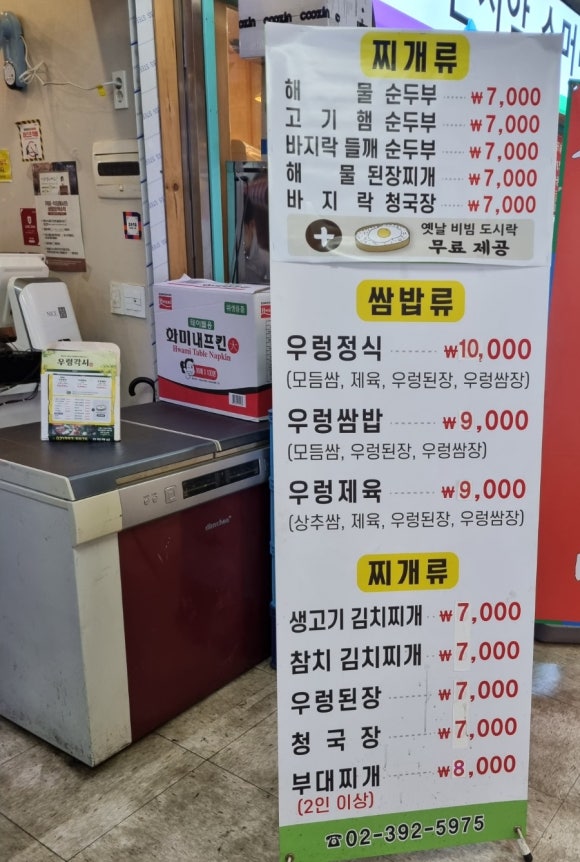 우렁각시 사진 2