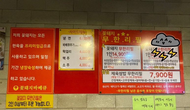 꽃돼지바베큐 이미지